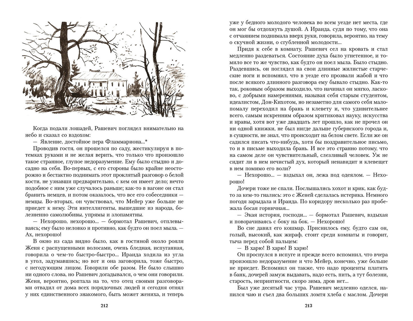 Рассказы, Чехов А. П.