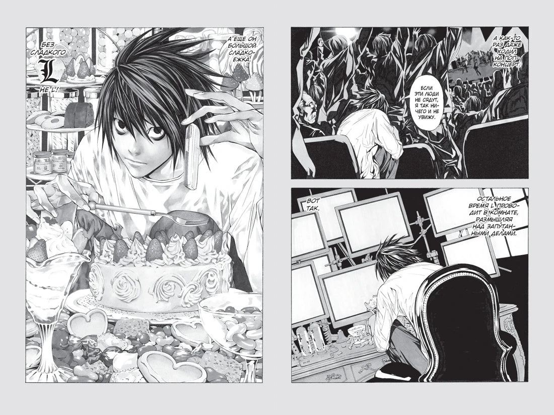 Графический роман 18+. Манга. Цугуми Ооба: Death Note. Истории