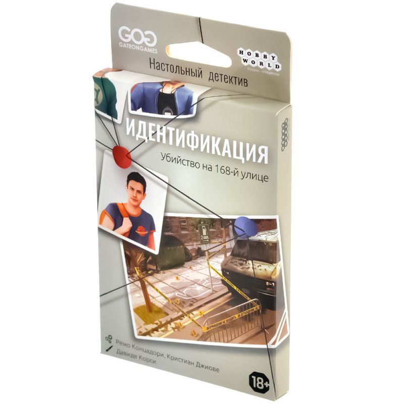 Идентификация, Убийство на 168-й улице: настольная игра для подростков 18+ и взрослых на русском языке