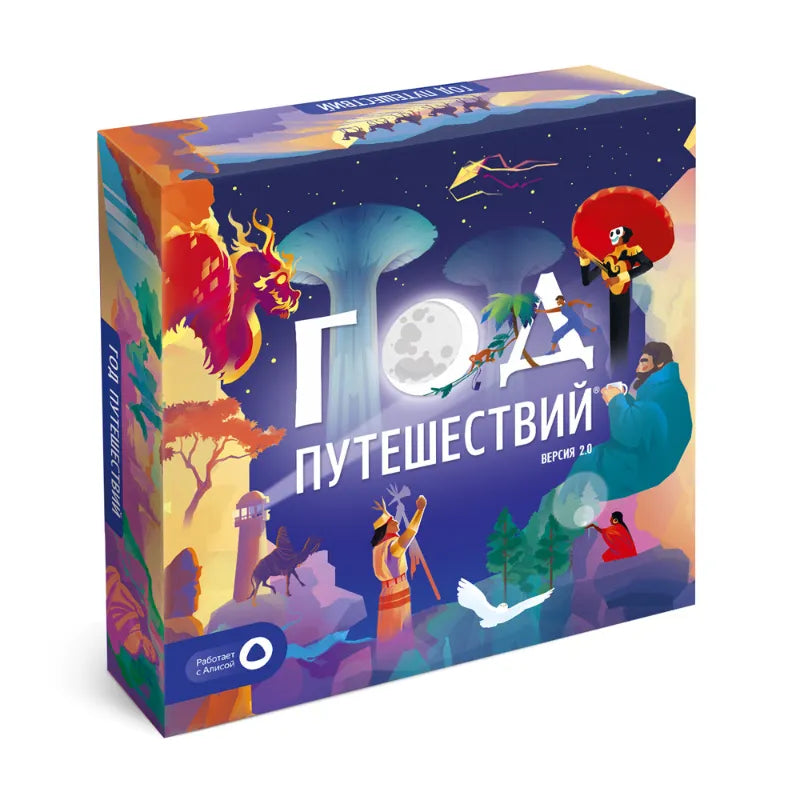 Игра настольная с голосовым помощником 10+: Год Путешествий