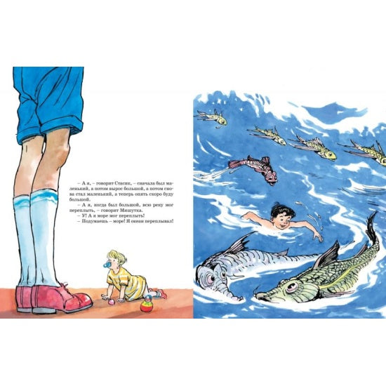 Фантазёры: Николай Носов