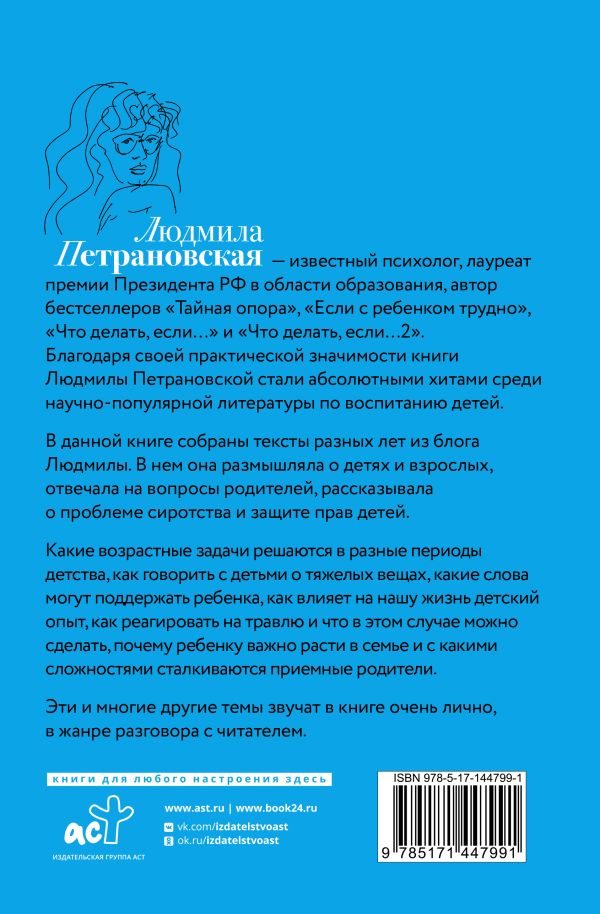 "книги-купить-лимассол-никосия-кипр-воспитание-дети-родители-петрановская-взрослые-и-дети-многобуквкниги-купить-лимассол-никосия-кипр-воспитание-дети-родители-петрановская-взрослые-и-дети-многобукв