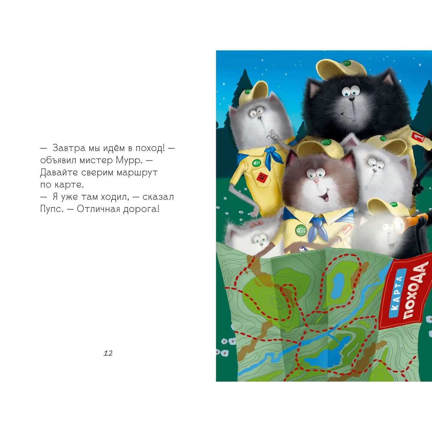 котёнок-шмяк-маленький-скаут-купить-книгу-лимассол-кипр
