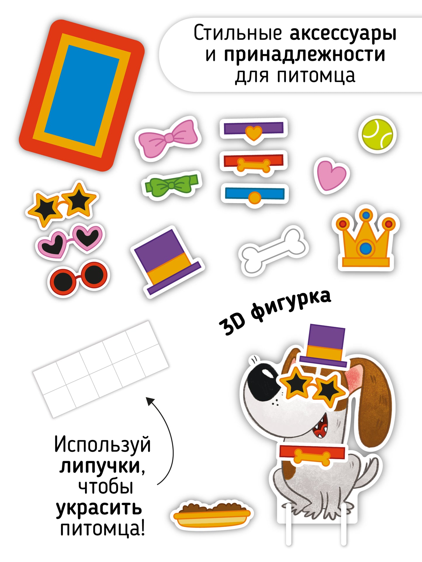 Смотри! Собака. Книга с окошками.