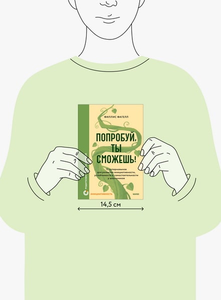 Попробуй, ты сможешь! 12 супернавыков