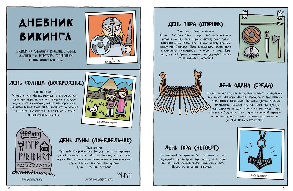 Мировая история в комиксах, Майк Барфилд
