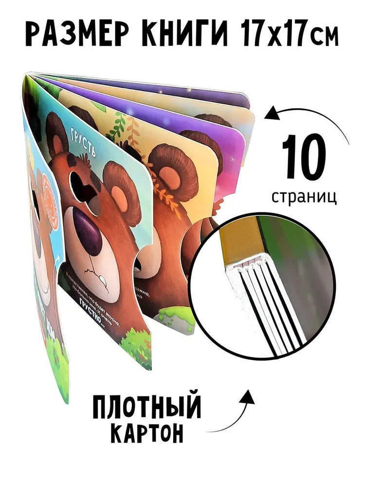 Мишка ищет дом