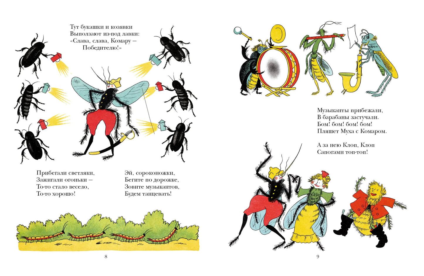 МухаЦокотуха: Корней Чуковский