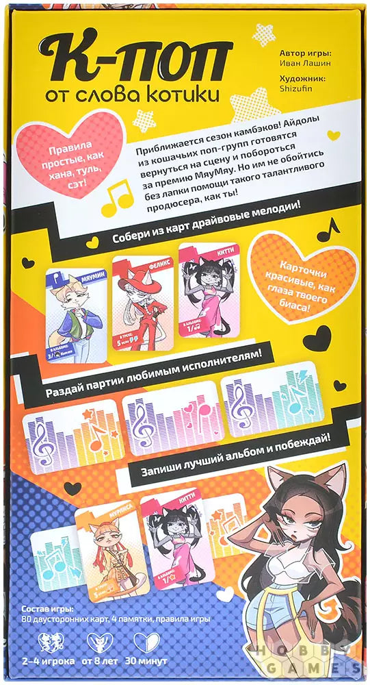 Настольная игра 8+: К-поп от слова котики, Мир Хобби