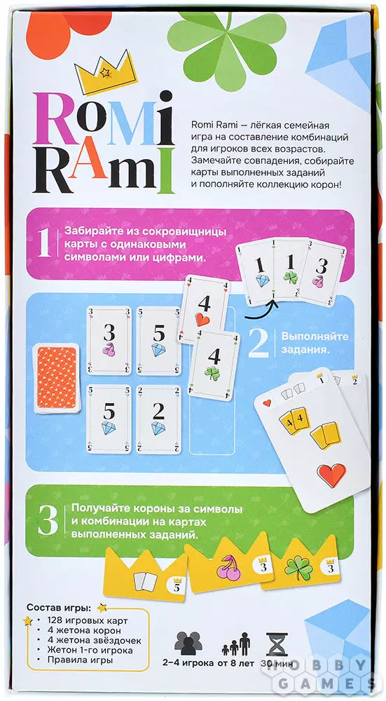 Настольная игра 8+: Romi Rami, Мир Хобби