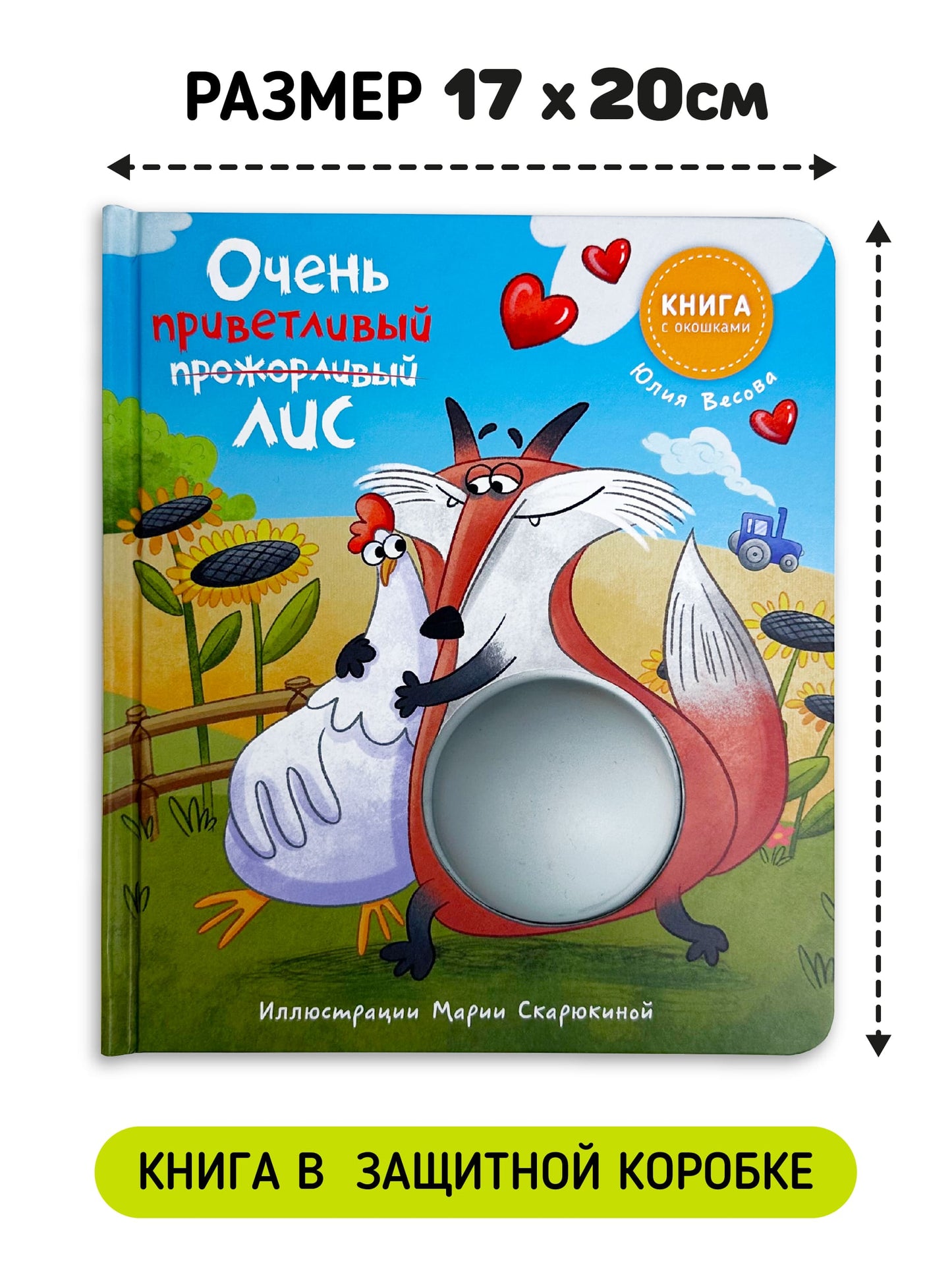 Ну очень приветливый Лис