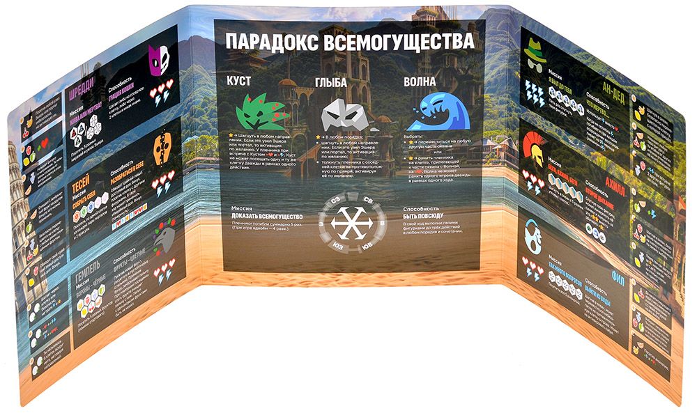 Настольная игра: Парадокс. Мир Хобби