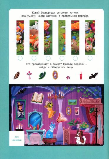 Прописи с наклейками. Для левшей. Прописные буквы.