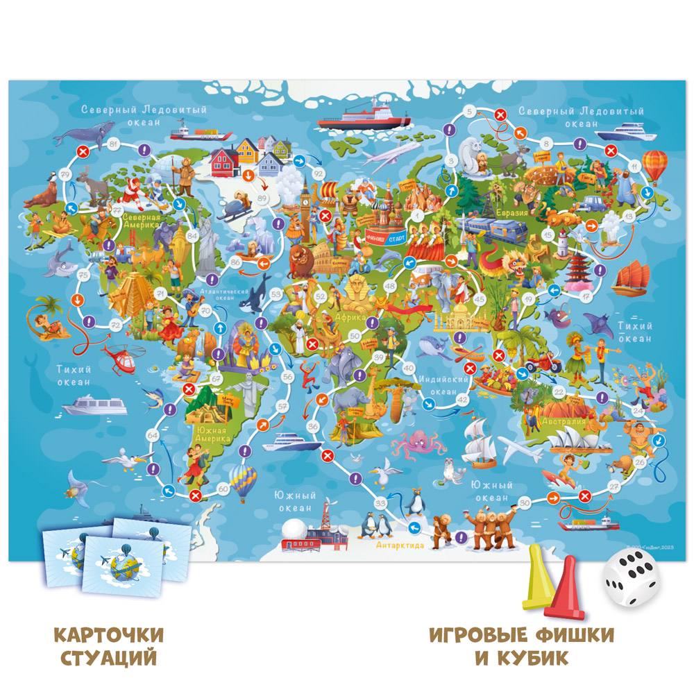 Игра-ходилка с карточками. Большая кругосветка. 59,5х42 см.