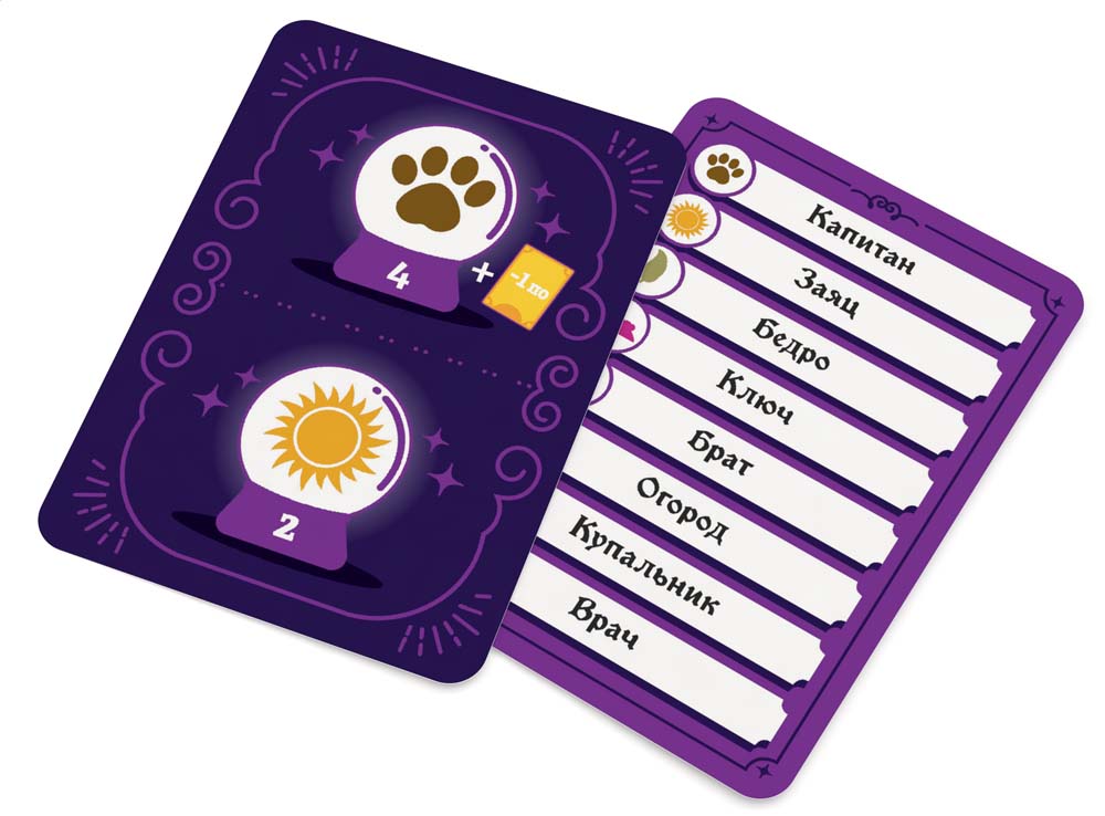 Последний намек