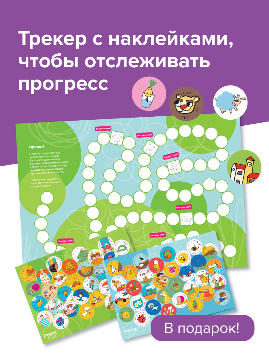 Набор тетрадей: При чём тут прописи 5+, Банда Умников