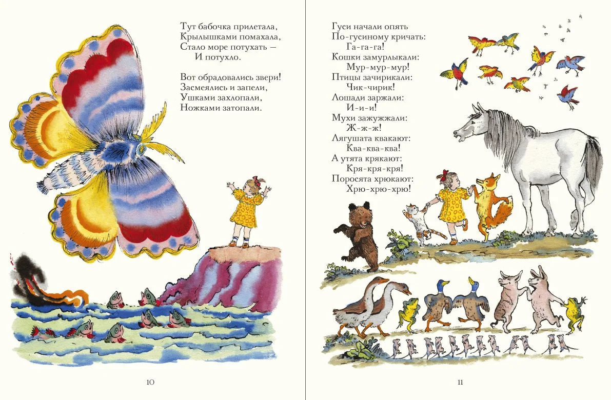 Путаница: Корней Чуковский