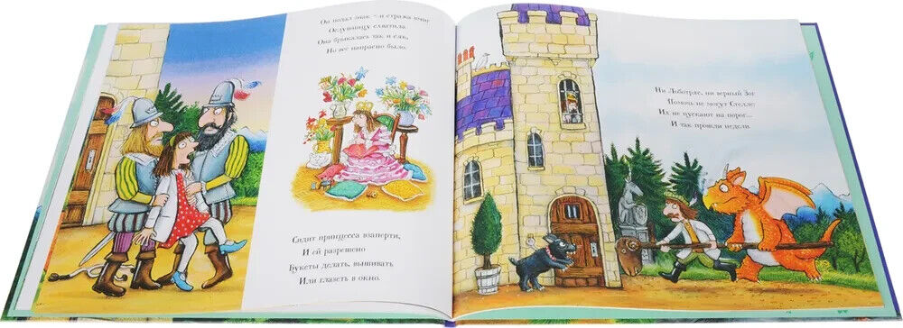 Зог и перелётные врачи Д.Дональдсон