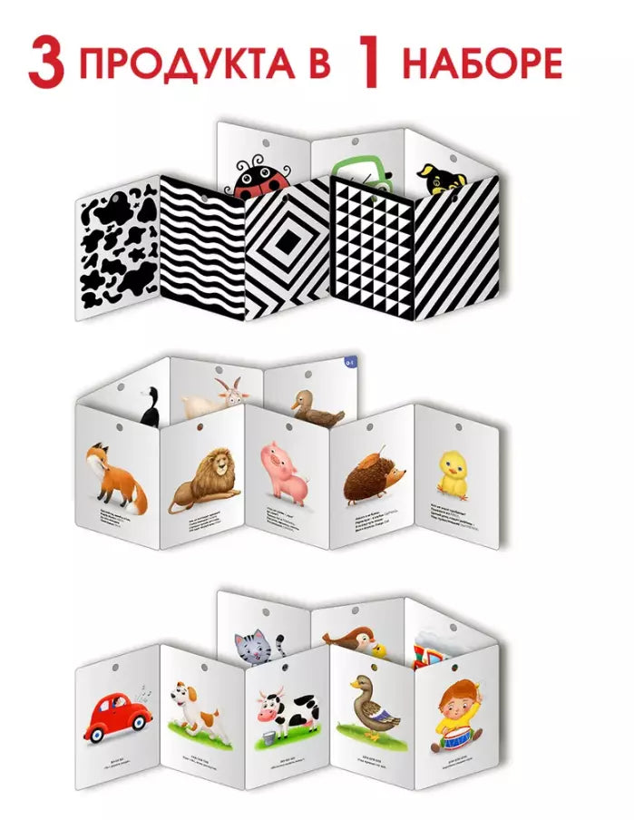 Книжки-раскладушки. Развиваем малыша от 0 до 1 года