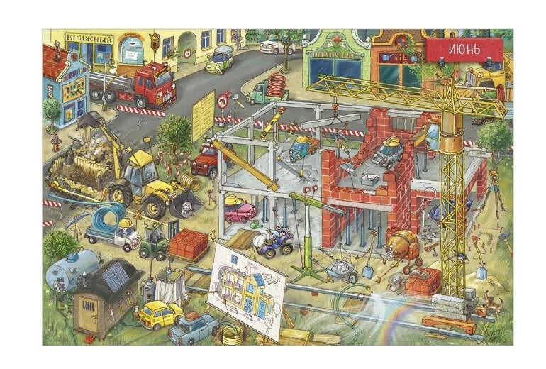 Найди и покажи. Год на стройке: Артур Новицкий