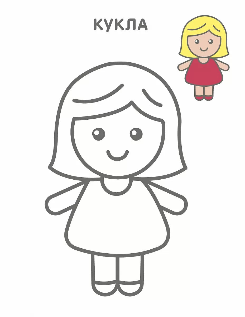 Самые первые раскраски. Для девочек 2+, Робинс