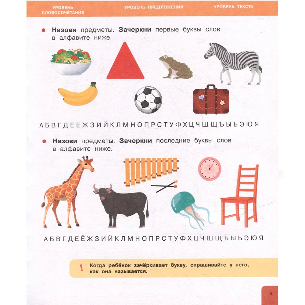 Скорочтение: 100 упражнений для беглого и осознанного чтения