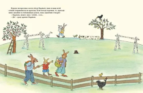 Карлхен играет в футбол, Сюзанна Ротраут