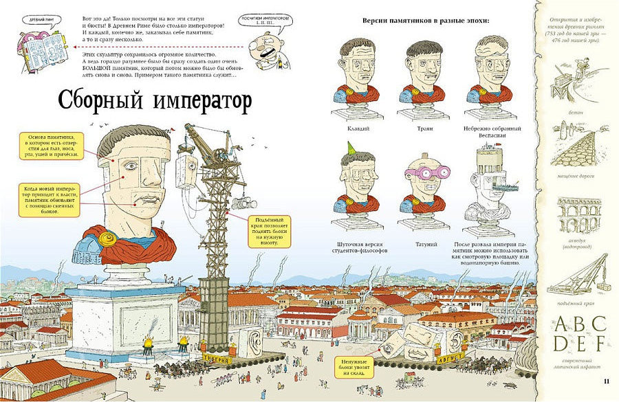 Тату и Пату: невероятные изобретения на все времена, Хавукайнен А. Тойвонен С.
