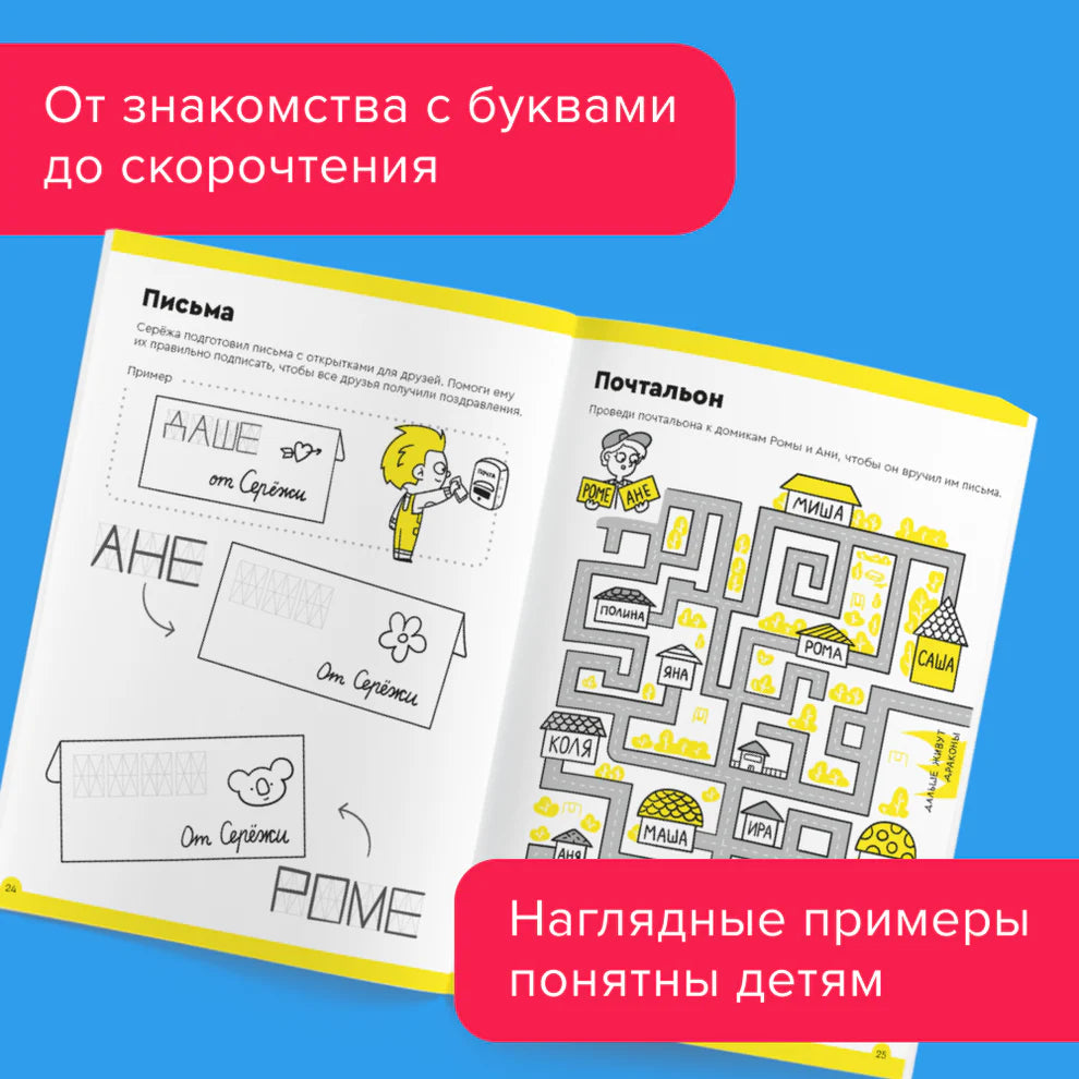 Учимся читать, 5–8 лет. Полный курс - 3 тетради