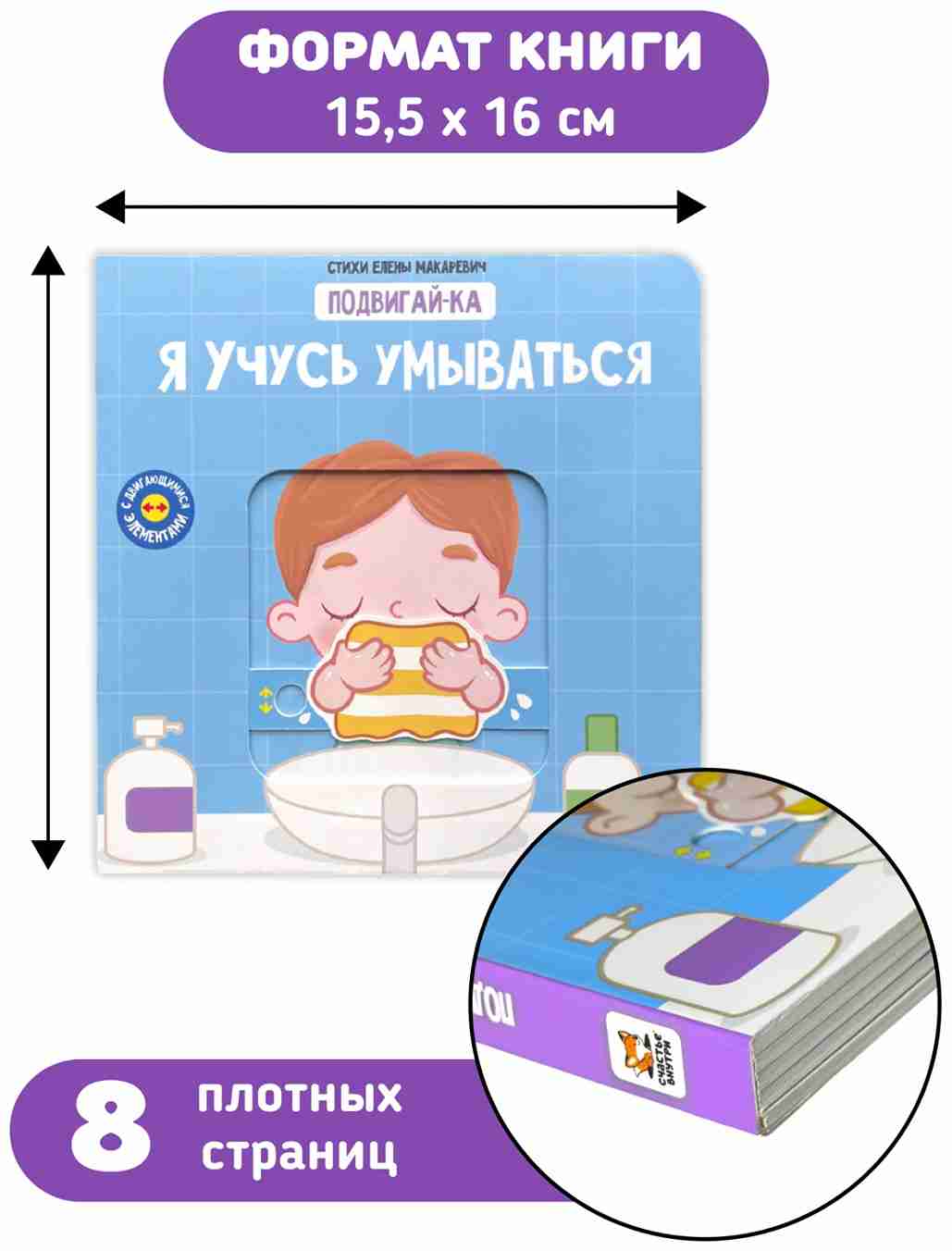 Учусь одеваться