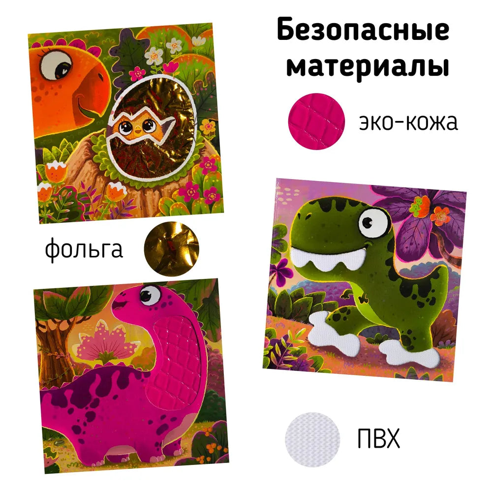 Весова Ю. Трогательные истории. Динозавры