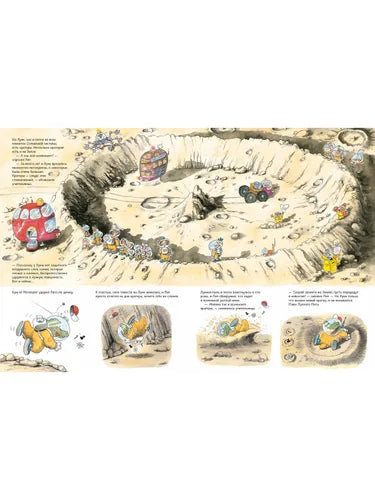 Вот это космос! Путешествие по нашей Вселенной: Маури Куннас