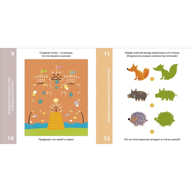 Возьми с собой в дорогу. 100 лучших игр