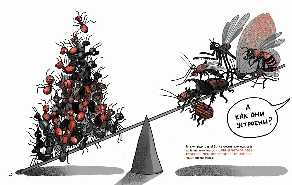 Микросупергерои. Самые умные