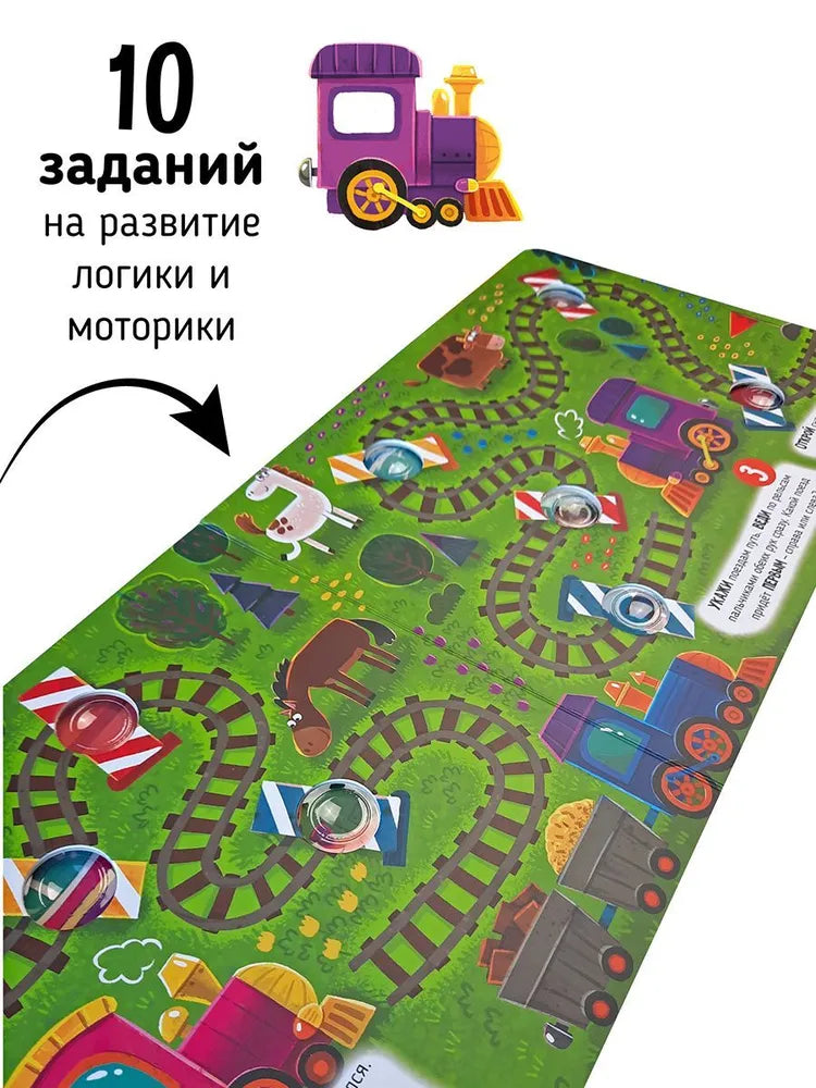 Книга "Весёлые пупырышки . Транспорт "