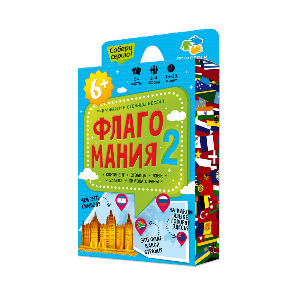 Игра карточная. Флагомания. Часть 2. 54 карточки. 8х12 см. ГЕОДОМ
