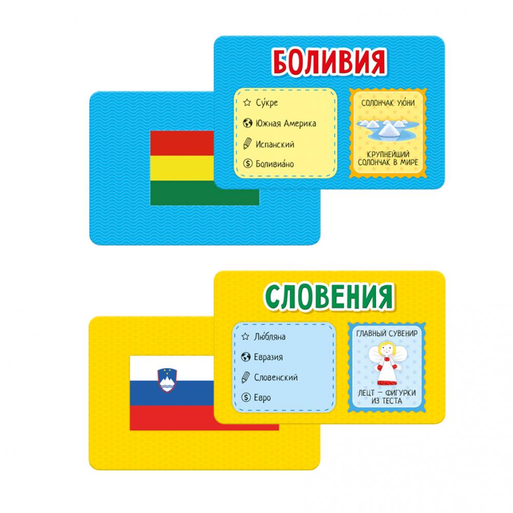 Игра карточная. Флагомания. Часть 2. 54 карточки. 8х12 см. ГЕОДОМ