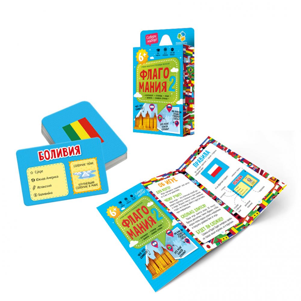 Игра карточная. Флагомания. Часть 2. 54 карточки. 8х12 см. ГЕОДОМ