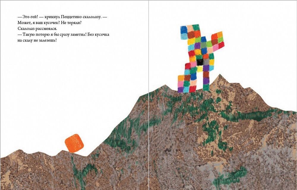 Пеццетино