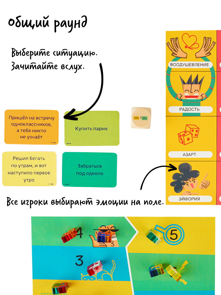 Эмпатика 12+