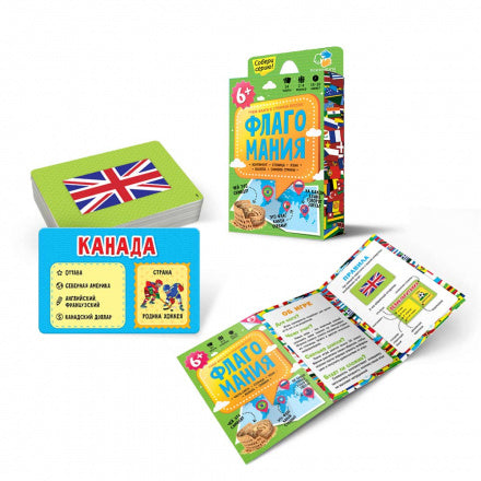 Флагомания. Игра карточная. 54 карточки