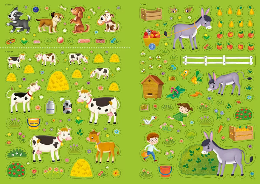 600 наклеек. Домашние животные. Робинс