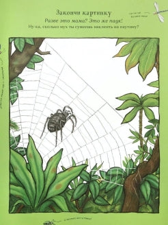 xochu-k-mame-activity-4