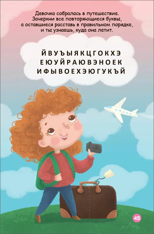 Асборн-карточки. 100 логических игр и головоломок