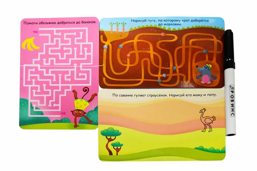 Асборн-карточки. Дорисуй, найди, раскрась