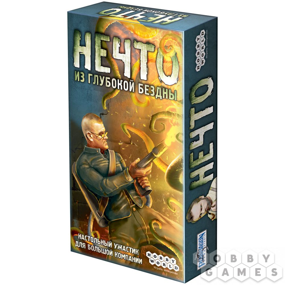 НЕЧТО