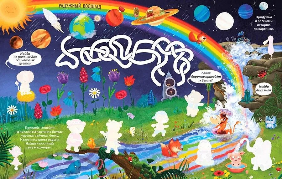 Виммельбух с наклейками для малышей