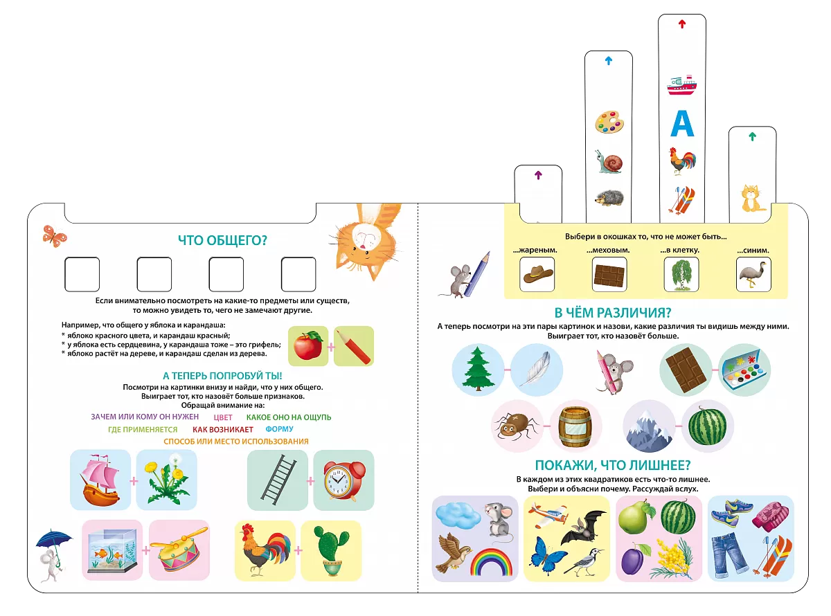 Книга - тренажер. Развиваем креативное мышление. Робинс