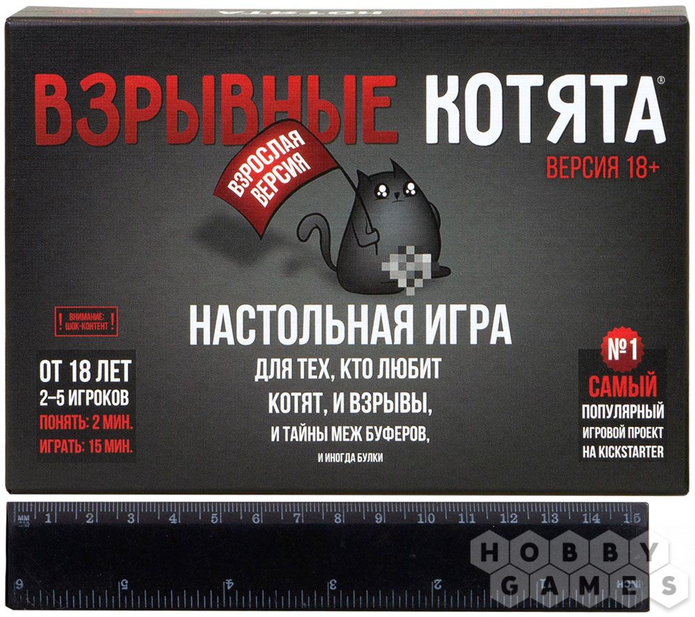 Взрывные котята 18+