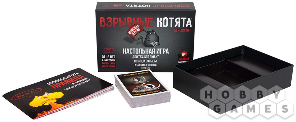 Взрывные котята 18+